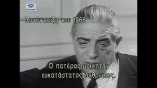 Αριστοτέλης Ωνάσης  Ο χρυσός Έλληνας [upl. by Fellner658]