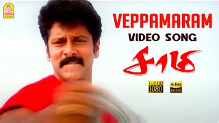 Veppamaram  HD Video Song  Saamy  Vikram  Trisha  Harris Jayaraj  Hari  Ayngaran [upl. by Yelrebma]