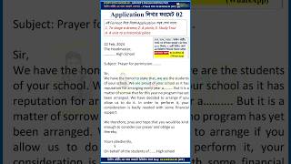 Application writing Format 02 Multiple Application Writing [upl. by Bowyer677]