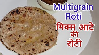 Multigrain roti for weight loss amp sugar patientमिक्स आटा की रोटीmultigrain rotihealthy recipe [upl. by Hatty]