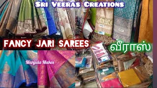 Veeras Ground Floor Mix Fancy jari Sarees  Gift Sarees  Wholesale Shop in Old Washermanpet [upl. by Spillihp]