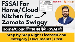 FSSAI License For Home Kitchen  FSSAI Registration for Cloud Kitchen  Home or Cloud Kitchen FSSAI [upl. by Giglio]