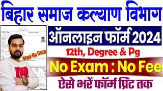 Samaj Kalyan Vibhag Various Post Online Form 2024  बिहार समाज कल्याण भर्ती का फॉर्म अनलाईन कैसे भरे [upl. by Adiene130]