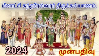 Madurai Meenakshi Temple Thirukalyanam 2024 Booking Details [upl. by Beauvais67]