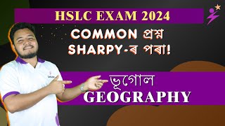 Common Questions of GEOGRAPHY Elective  Bijit Sir hslc hslc2024 geography common [upl. by Robbie]