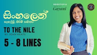 TO THE NILE  OL English and Sinhala Explanation  සිංහල පැහැදිලි කිරීම් සමගින්  Part 2 [upl. by Nuli875]