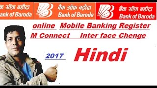 how toactivate mobile bankinginbank of baroda [upl. by Isdnyl]