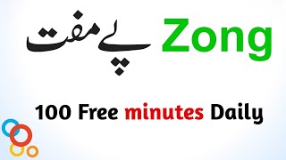 Zong Daily 100 Free Minutes Code 2018  Zong Free minutes [upl. by Klarrisa]