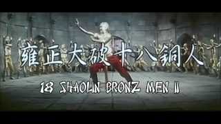 18 Bronzemen part 2 1976 trailer [upl. by Phillip]