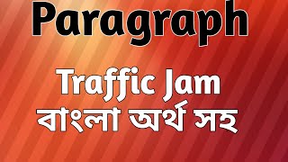 Paragraph quotTraffic Jamquotবাংলা অর্থ সহ। [upl. by Rhu]