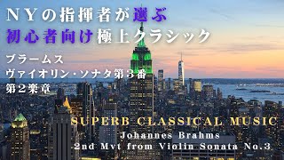 【クラシック入門曲】Suppé Overture to Poet amp Peasant w commentaries for beginners 初心者向け字幕付） [upl. by Itin]