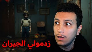 صراولي مشاكل مع الجيران على جال هذي الفيديو [upl. by Joette]