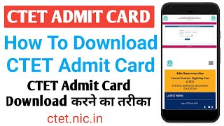 Ctet Admit Card 2024  Admit Card Kaise Download kare ctetnicin how to download Ctet Admit Card [upl. by Darra293]