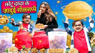 CHOTU KE JADUI GOLGAPPE  छोटू के जादुई गोलगप्पे  Khandesh Hindi Comedy  Chotu Comedy Video 2024 [upl. by Enaz]