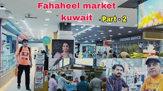 Fahaheel market kuwait 🇰🇼  part2  kuwait shopping market  Kuwait beauty series Ep35 [upl. by Melinde929]