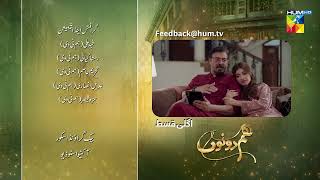 Hum Dono  Episode 22 Teaser  10th December 2024  Kinza Hashmi Azaan Sami   HUM TV [upl. by Heise308]