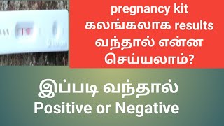 pregnancy kit positive or negative in tamil  Puguntha veedu [upl. by Atnima]