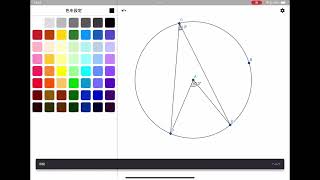 円周角と中心角 [upl. by Aicinad]