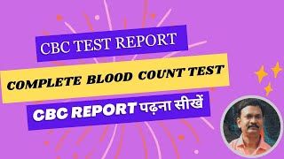 CBC REPORT l Complete Blood Count test l CBC Test in Hindi [upl. by Arvonio]