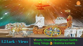 Vinudu Vinudu Parmatmuni Gadha  Song Teluguš‘ Brahma kumaris [upl. by Naeruat422]