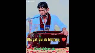 Bhagat Gulab Maharaj bhajan ramapeer Bhajan shari Rama peer viralvideotharparkar [upl. by Candi]