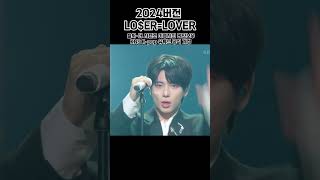 2024 ver LoserLover [upl. by Sul]