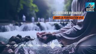 10 Parmi les choses qui contredisent la purification par Mehdi abou Ibrahim [upl. by Gavrielle250]