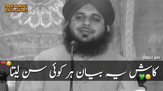 Seerat Hazrat Umar Farooq RA  Peer Ajmal Raza Qadri Full Bayan  Life Changing Bayan [upl. by Eikkin]