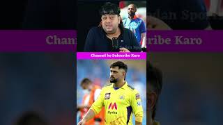 Ms Dhoni ❤️❤️shorts youtubeshorts msdhoni rohitsharma shikhardhawan ipl2025 abcricinfo [upl. by Chemarin]