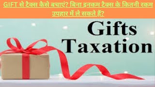 Income tax on Gift Received from parents and Relatives  Income tax on Gift  Taxation on the Gift [upl. by Einohpets]