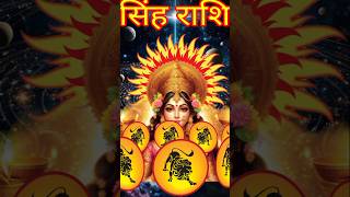 सिंह राशि 2 नवम्बर 2024 singhRashi 2 November 2024 singh Rashi Aaj Ka sing Rashifal singhrashi [upl. by Bernstein]