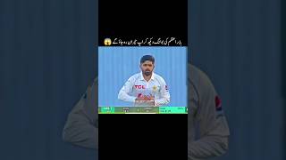 Babar Azam bowling 😱 khulkekhel babarazam trending [upl. by Ambrosius830]