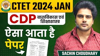 CTET CDP Paper 1amp 2 by Sachin choudhary live 8pm [upl. by Funda]