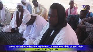 S Mor Mbengue Journée de priere organisée par Abdou Lahad Diop Sen daara madiyana 2 [upl. by Zela63]