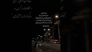 Deep Urdu Lines 🥀 Short Status Video 🥀 Deep Urdu Lines WhatsApp Status ytshorts viralshorts sad [upl. by Marwin]