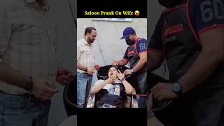 Saloon Prank On Wife ytshorts shortsfeed funnyshorts prankvideo [upl. by Siron]