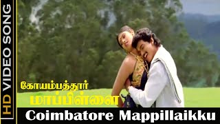 Coimbatore Mappillaikku Song  Coimbatore Mappillai Movie  Vijay Sanghavi  Super Hit Song  Vaali [upl. by Viccora]