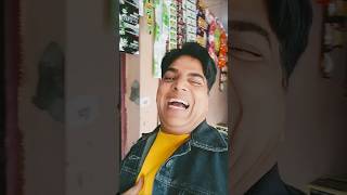 Jalne wale chalo comedy comedyvideos comedyshorts funny comedyprojectshorts youtubeshorts [upl. by Booth]