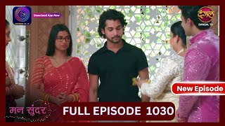 Mann Sundar  17 Oct 2024  Full Episode 1030  Dangal TV [upl. by Trautman437]