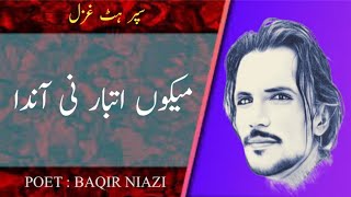 Mekun Itbar Ni Aanda  Saraiki Ghazal   Poet Baqir Niazi   2024  Baqir Niazi Official [upl. by Scotney]