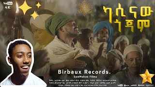 💫masterpiece🌟አስቻለው ፈጠነካሲናው ጎጃምAachalew FeteneKasinaw Gojamnew ethiopian musicreaction video [upl. by Ayatahs887]