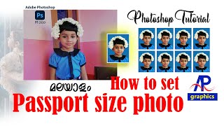 How to set Passport size photo in Photoshop cc 2020 Malayalam [upl. by Assirialc971]