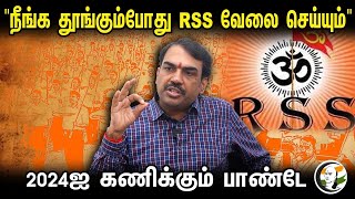 🔴LIVE  Rangaraj Pandey Interview about RSS  Modi  BJP  Mohan Bhagwat  India [upl. by Mongeau]