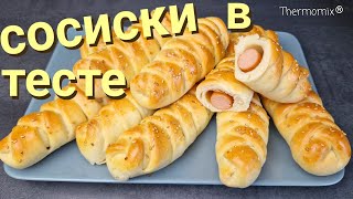 Сосиски в Тесте  Термомикс® Рецепты  Thermomix®  IRAplusTHERMI [upl. by Yllier507]