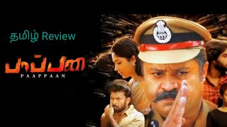 Paappan Tamil Dubbed Movie Review  Suresh Gopi  Neeta Pillai [upl. by Noreh690]