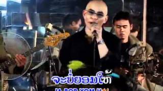 lao song ying kith ying fun mo vonavan [upl. by Akerue]