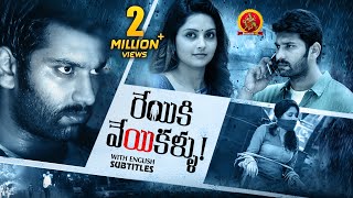 Arulnithi Latest Suspense Thriller  Reyiki Veyikallu  Mahima Nambiar  Ajmal Amir  John Vijay [upl. by Etnovert]