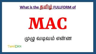 MAC Full Form in Tamil  MAC in Tamil  MAC தமிழில் ஃபுல்ஃபார்ம் [upl. by Oker]