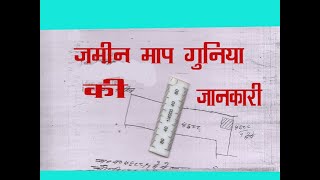 गुनिया भू नक्शा माप की जानकारी Guinea Geo Map Measurement Information 4 [upl. by Barvick]