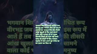 Rudra shiva rudra in hindi Positive life [upl. by Rovert107]